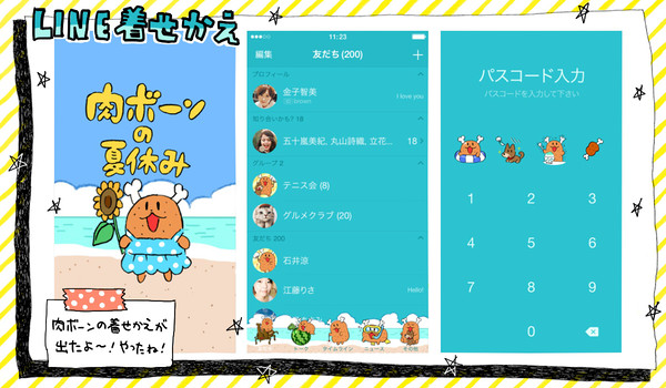 LINE着せかえ 「肉ボーンの夏休み」
