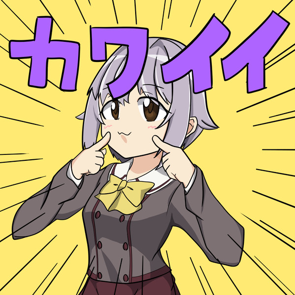 カワイイのけしんが あらわれた!▼