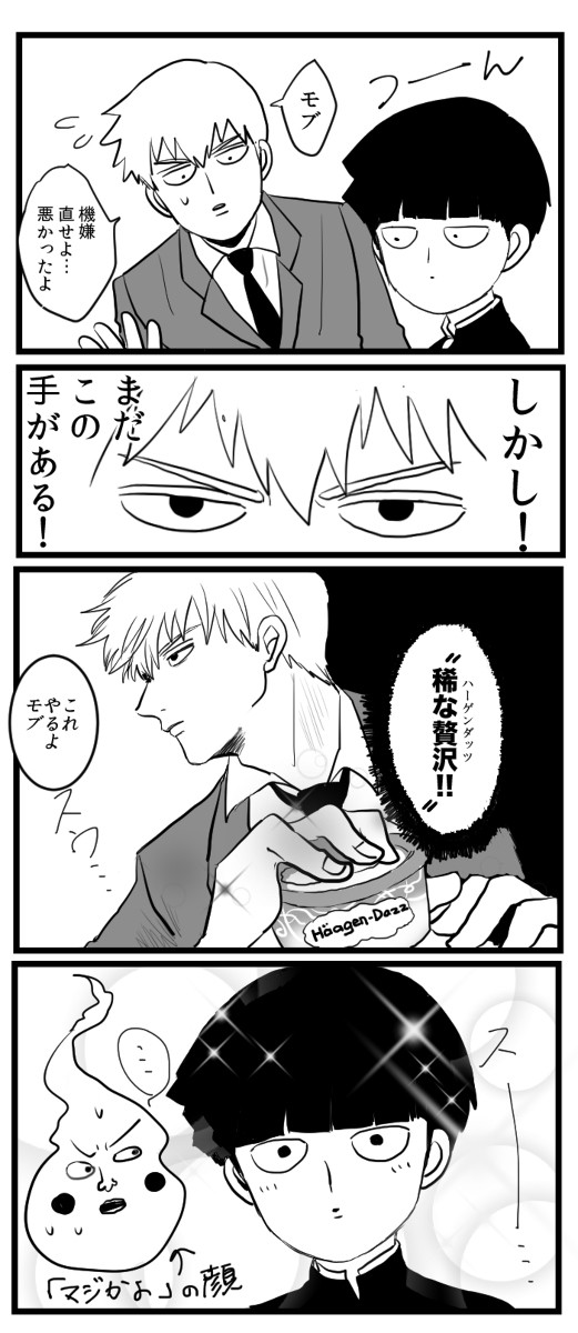 霊モブlog5