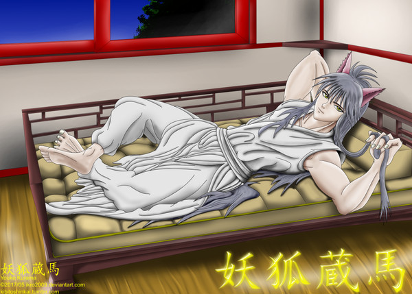 SFW 妖狐蔵馬 (Youko Kurama)