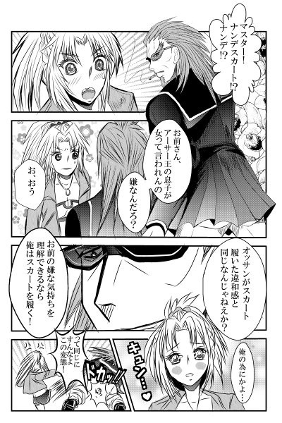 GOGO！！セーラー獅子劫！！