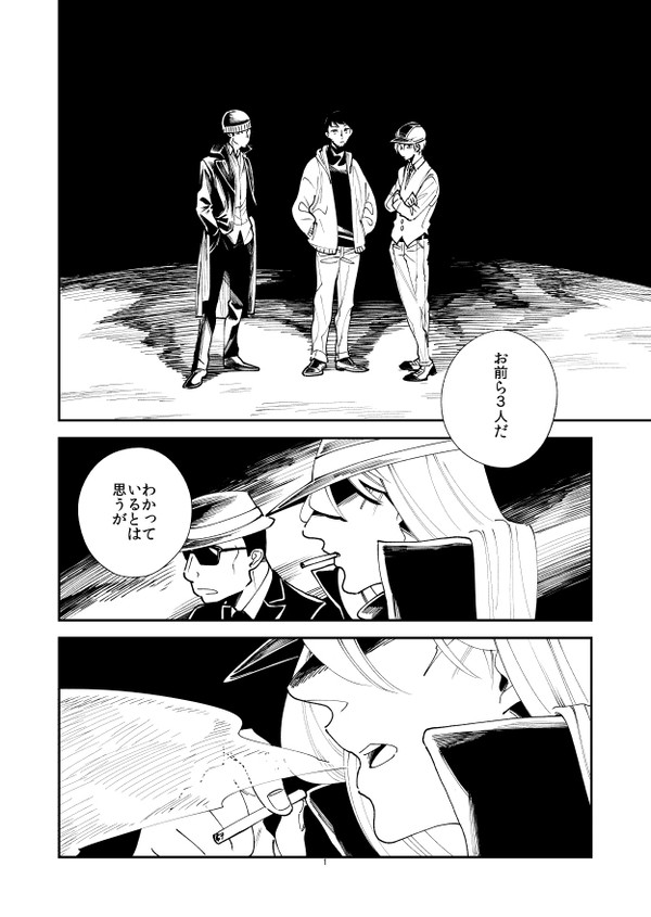 ウイスキートリオまんが（途中まとめ）