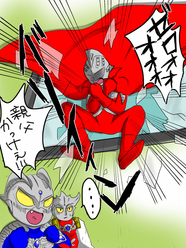 ウルトラ詰め