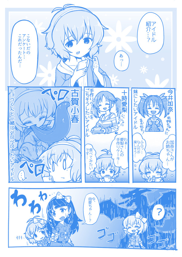 月曜日の(わわわ…)2017年5月分