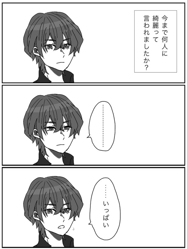 顔がいい
