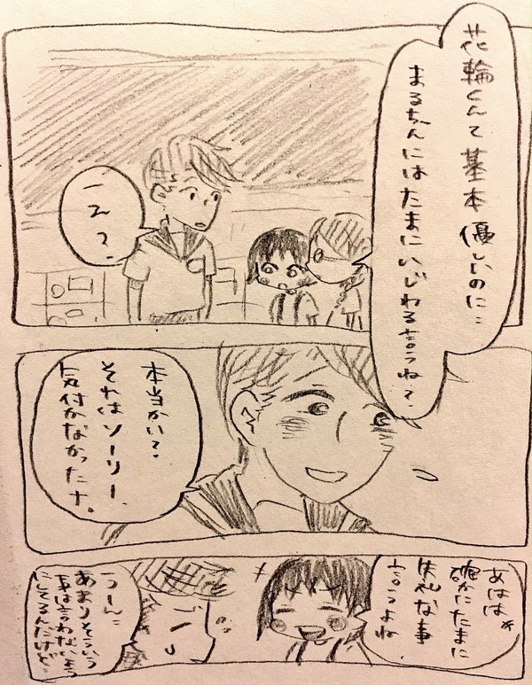 ちびまる子ちゃん詰め③