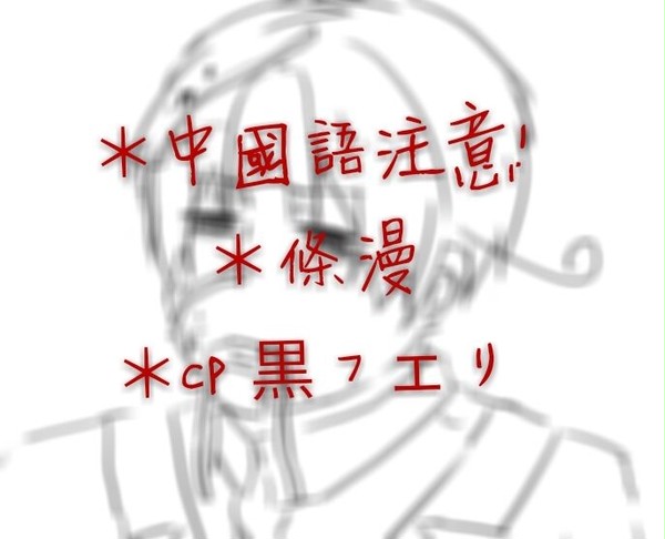 一个卢西大人治理费里西吧唧嘴的故事