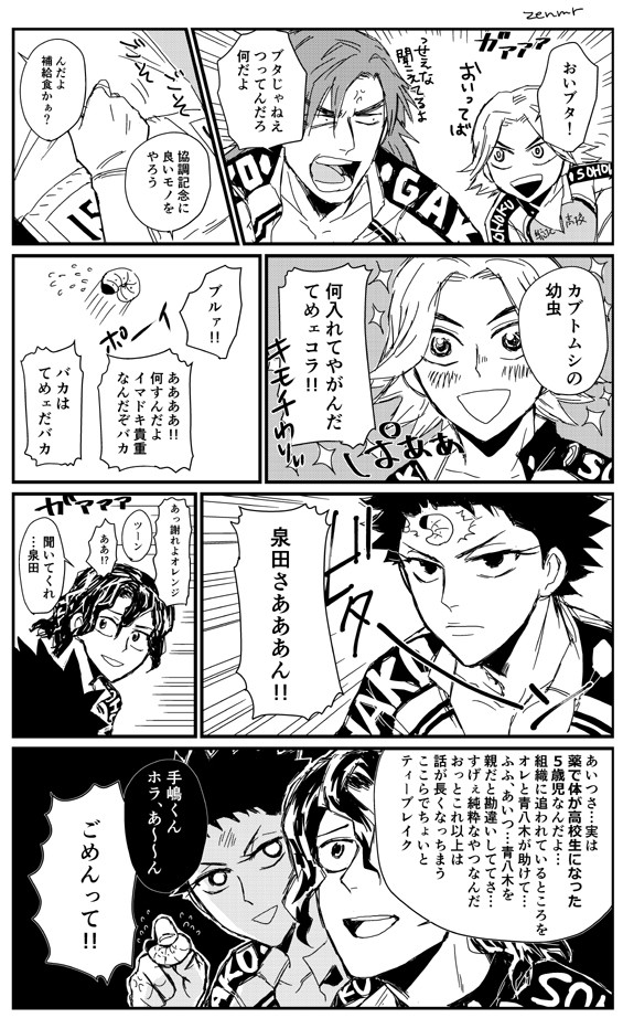 (腐)ペダルまとめ3