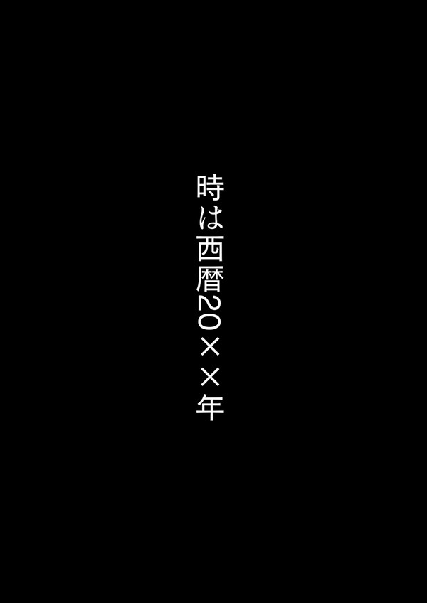 新生★セイントテール誕生？！【コミック】
