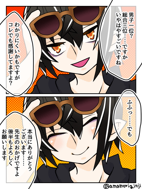 【ポプスト】キリアンくん人気投票応援中！