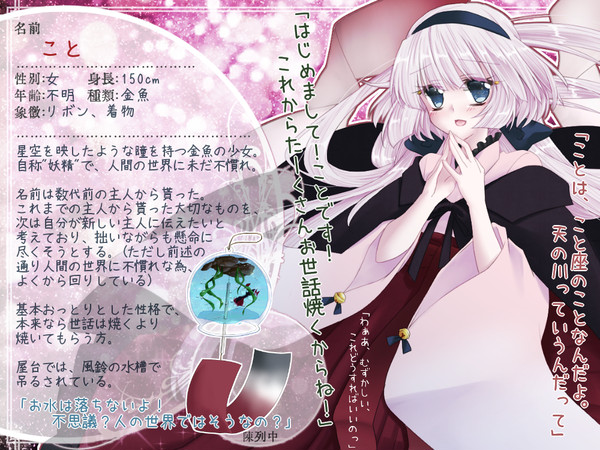 【金救ふ】こと【金魚】