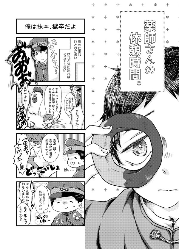 抹本受けアンソロジー　寄稿サンプル