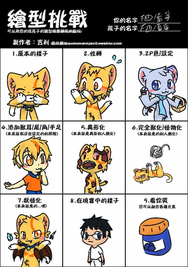 繪師九宮格
