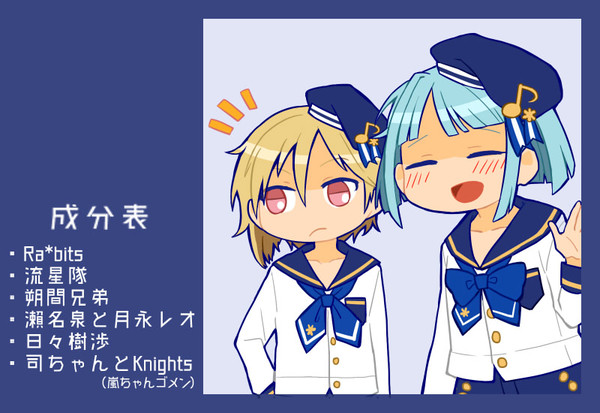 あんスタログ