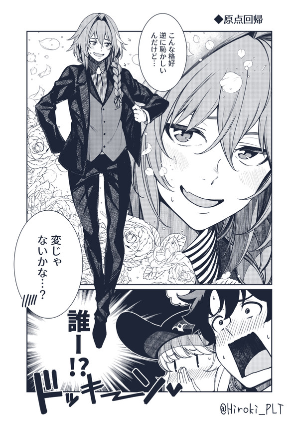 アストルフォくんの男装