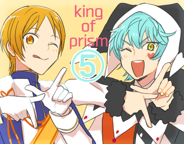 キンプリまとめ５