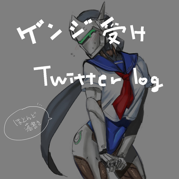 ow log