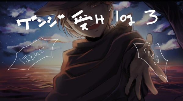 ow log 3