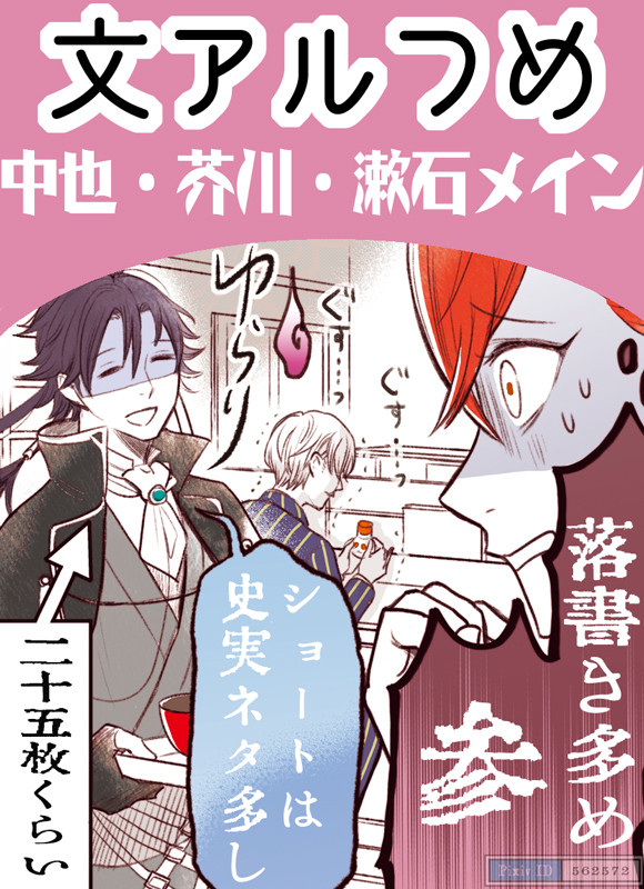文アルつめ3