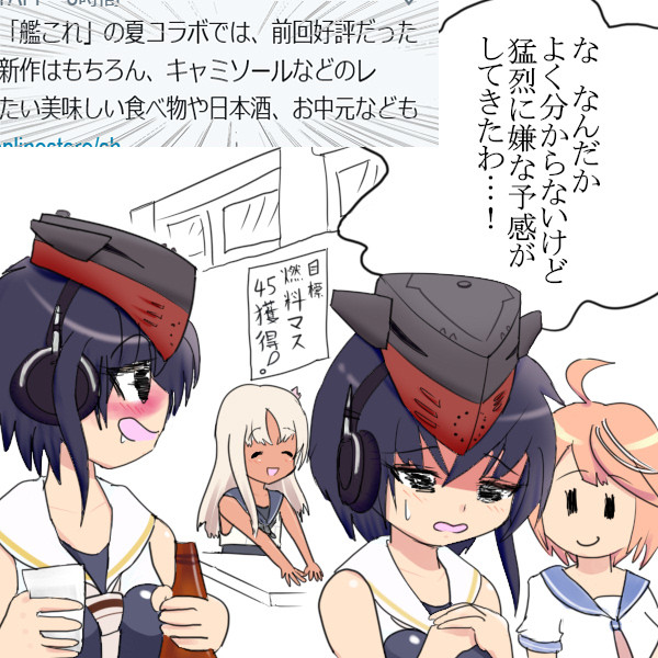 艦これ絵