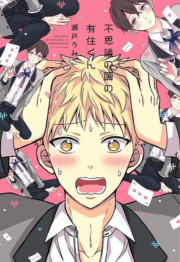 コミックスが出ました