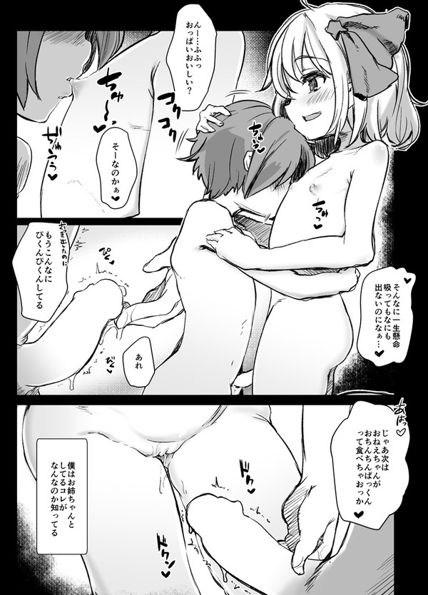 東方想七日5新刊サンプル