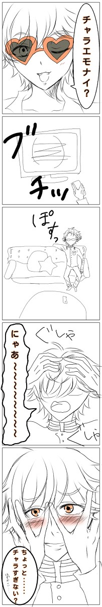 ちゃらえもなカケル
