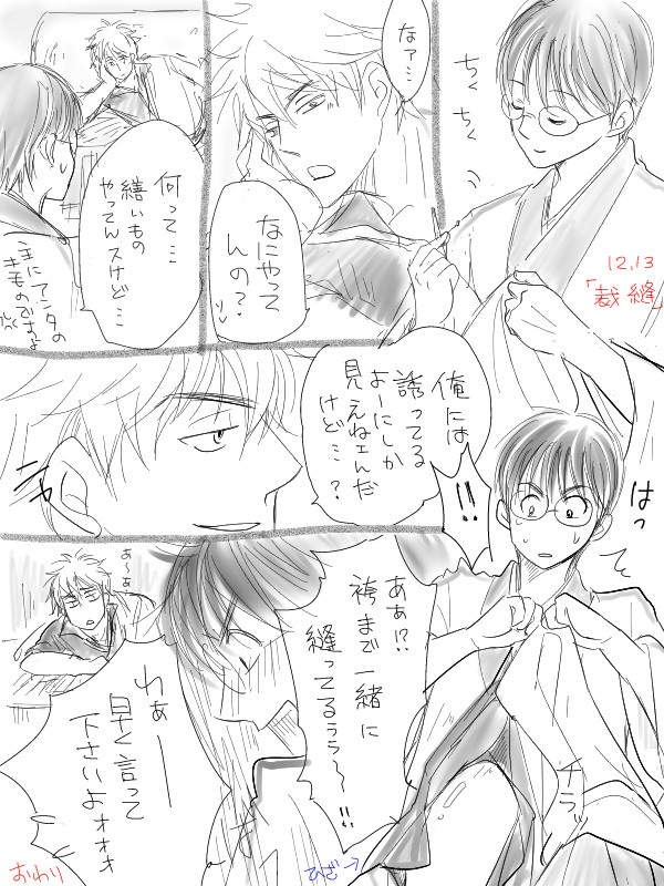 銀新ワンドロ