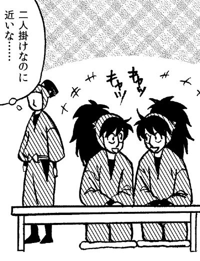 安芸の段