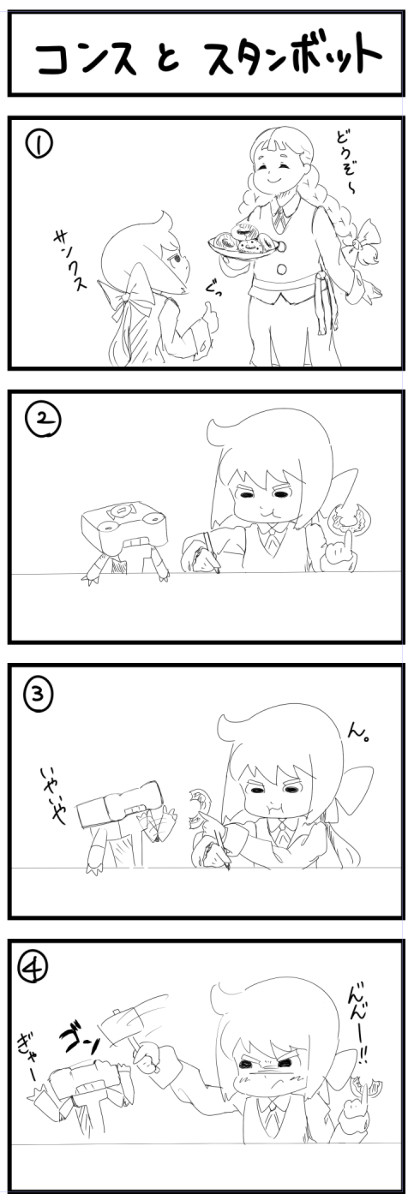 無意識