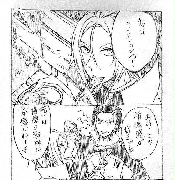 チョコミントとバニラアイス