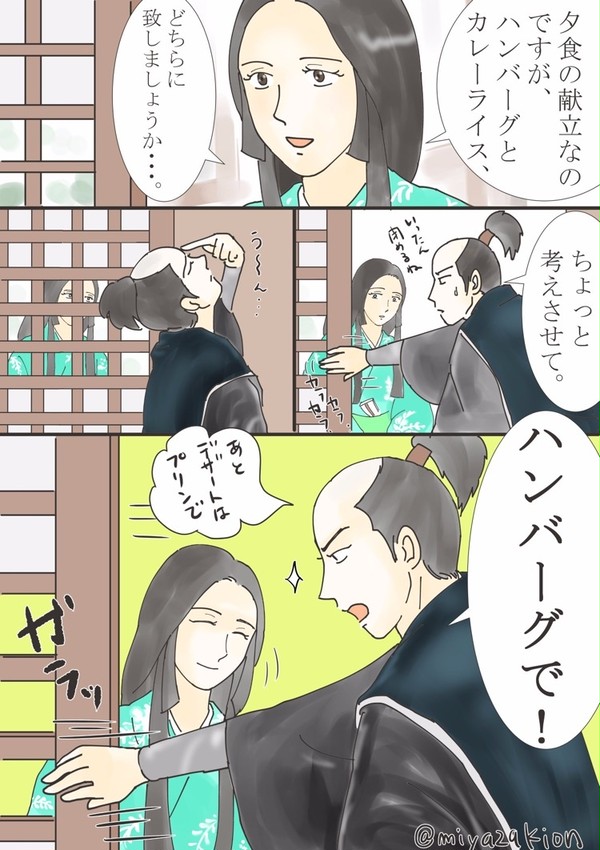 おんな城主直虎まとめ5