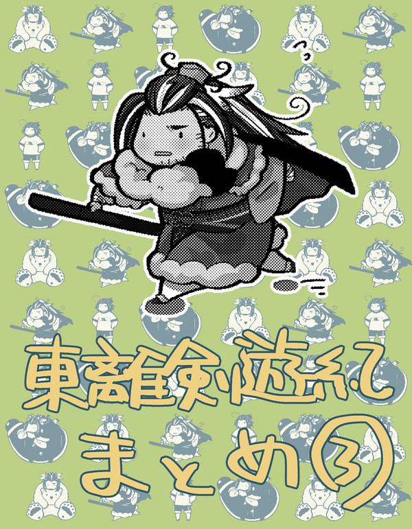 サンファンまとめ3