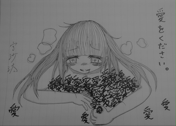 病み絵