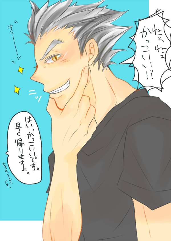木兎さんと赤葦くん