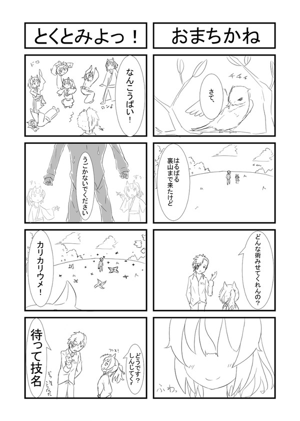 ののの! 16