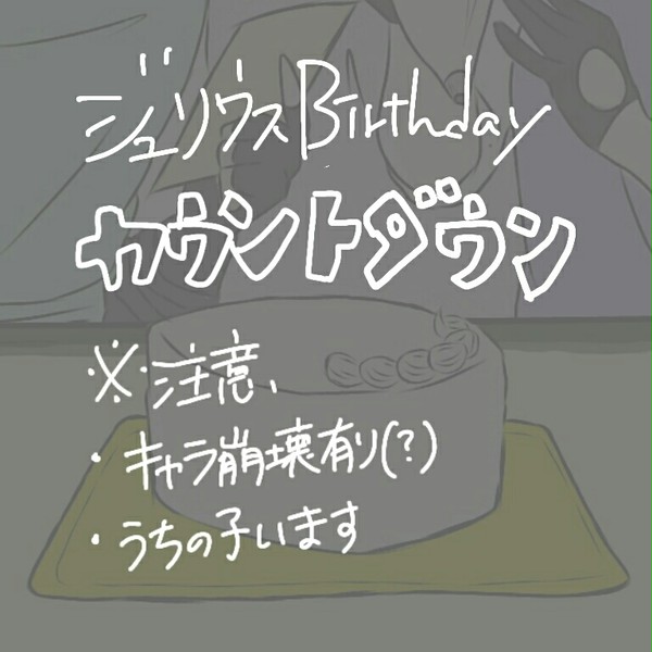 Happy Birthday to Julius!!!