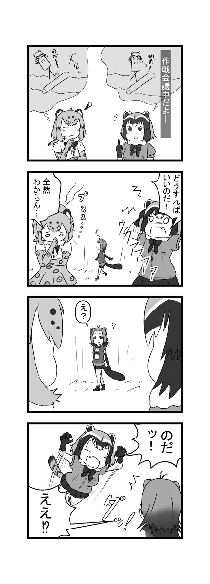 アライさんにお任せなのだ！2の3