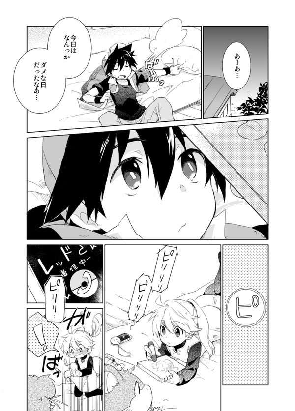 【レイエ】どうにもならない今日だけど