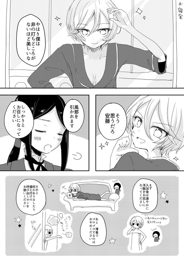 あんひび無配