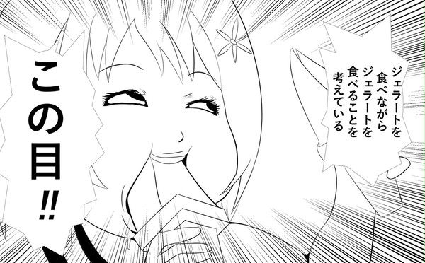 パンチの効いたかな子ちゃん