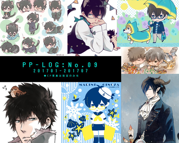 【PP/狡宜】ラクガキLOG No.9
