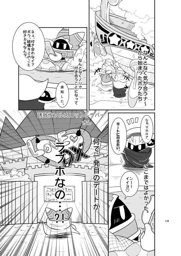 誘致性フルスロットルラバー