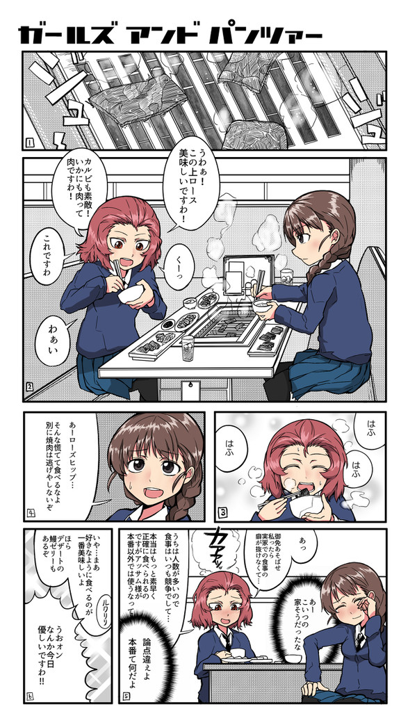 焼肉ヒップ