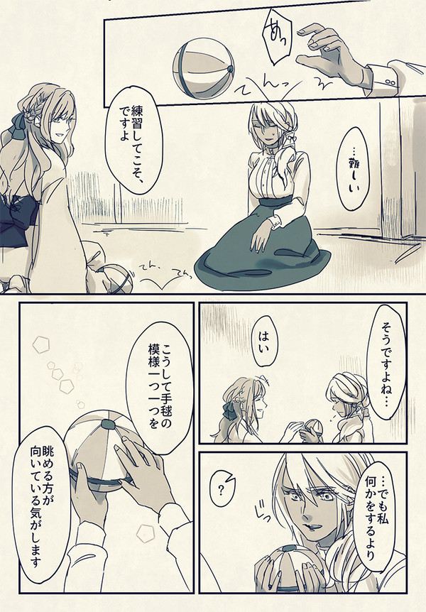 【語ノ華】俯き加減な水の傍らにて【交流】