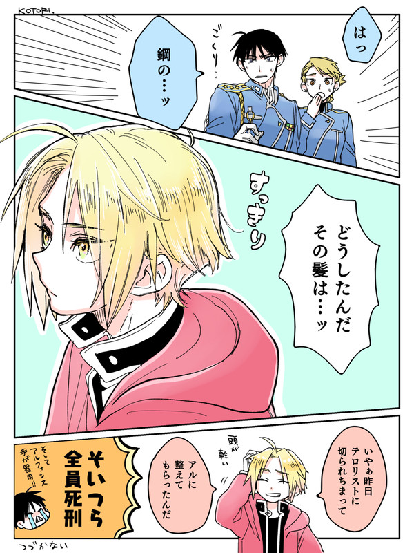 切っちゃった