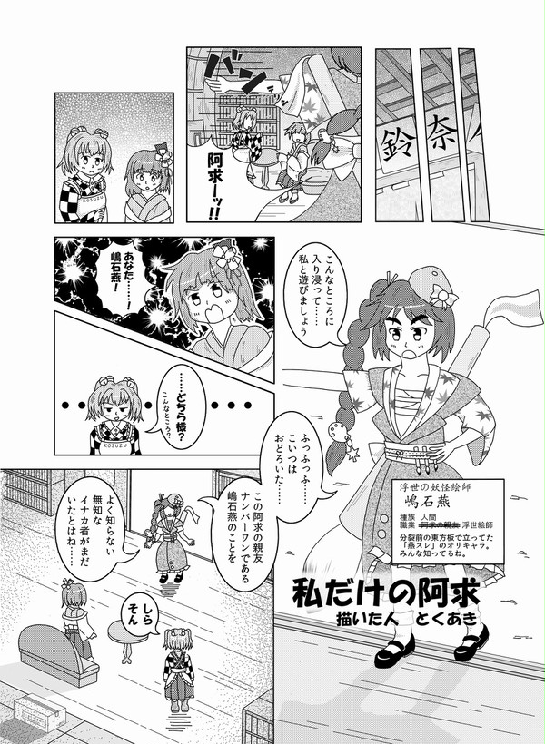 合同誌投稿漫画 2016