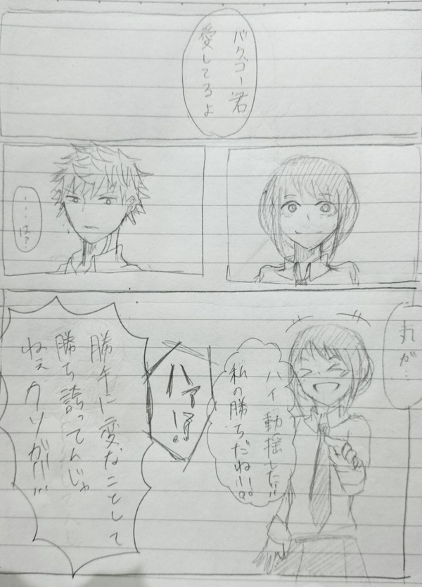 勝茶で愛してる