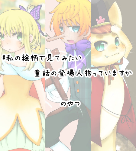 例のタグ