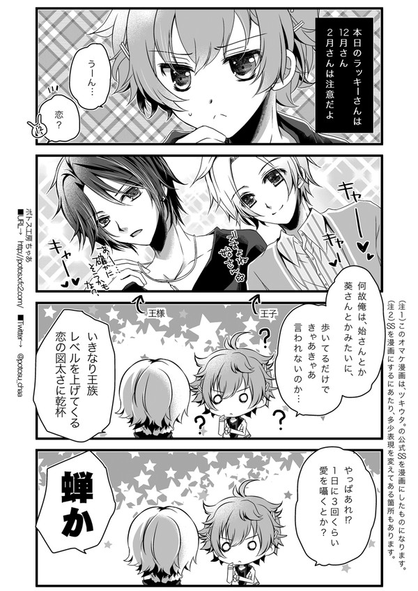公式SS漫画 詰